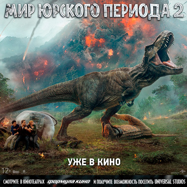 Смотрите «Мир Юрского периода 2» и выиграйте поездку в Universal Studios Singapore Смотрите «Мир Юрского периода 2» и выиграйте поездку в Universal Studios Singapore