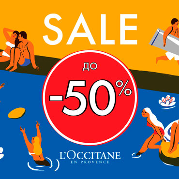 Sale в L'Occitane Sale в L'Occitane