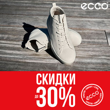 Скидки на модели сезона весна-лето 2017 в ЕССО Скидки на модели сезона весна-лето 2017 в ЕССО