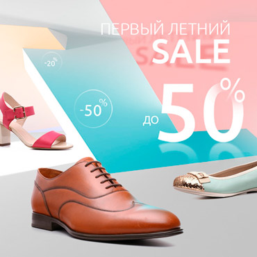 Летний sale в RALF RINGER! Летний sale в RALF RINGER!