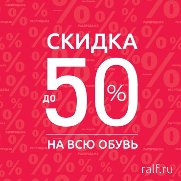 Новогодний SALE! Скидки до 50% на все модели осенне-зимней коллекции! Новогодний SALE! Скидки до 50% на все модели осенне-зимней коллекции!