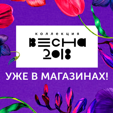 Новая коллекция обуви Respect Новая коллекция обуви Respect