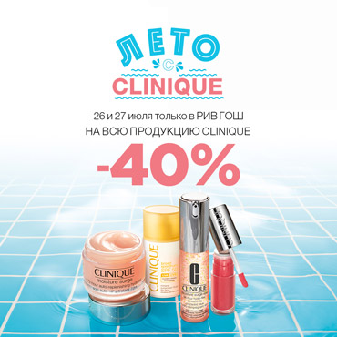 Sale в РИВ ГОШ Sale в РИВ ГОШ