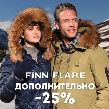 Скидки 25% в магазине «FiNN FLARE» Скидки 25% в магазине «FiNN FLARE»