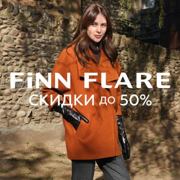Скидки до 50% в Finn Flare Скидки до 50% в Finn Flare