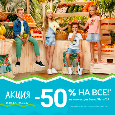 Скидка на весенне-летнюю коллекцию в ACOOLA Скидка на весенне-летнюю коллекцию в ACOOLA