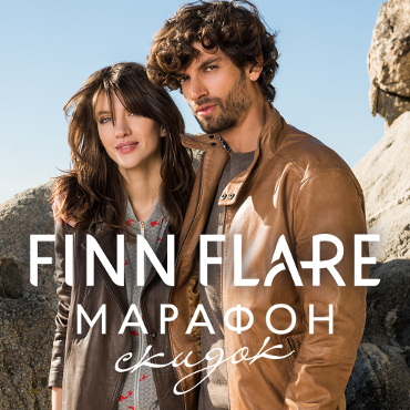 Скидки в FiNN FLARE Скидки в FiNN FLARE