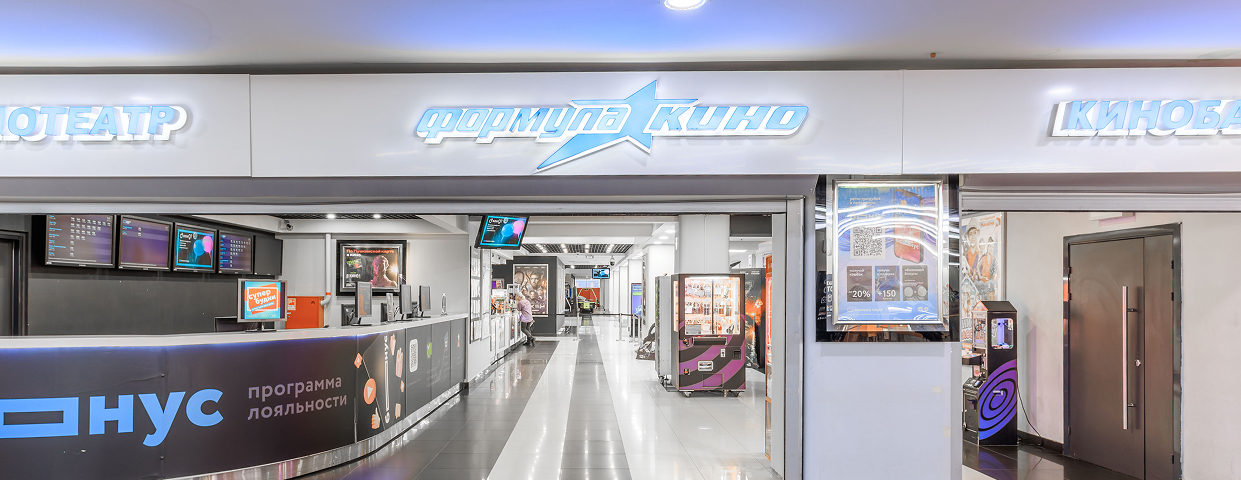 cinema