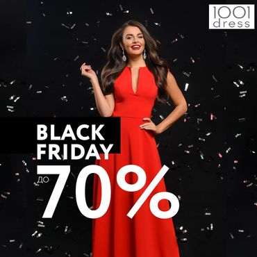Черная Пятница в 1001Dress Черная Пятница в 1001Dress