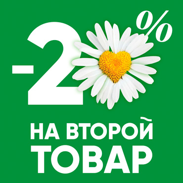 Скидка на второй товар в чеке в Thomas Münz Скидка на второй товар в чеке в Thomas Münz