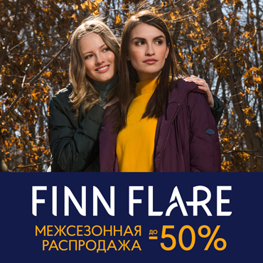 FiNN FLARE объявляет старт межсезонной распродажи FiNN FLARE объявляет старт межсезонной распродажи