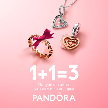 Готовимся к 8 марта с Pandora Готовимся к 8 марта с Pandora