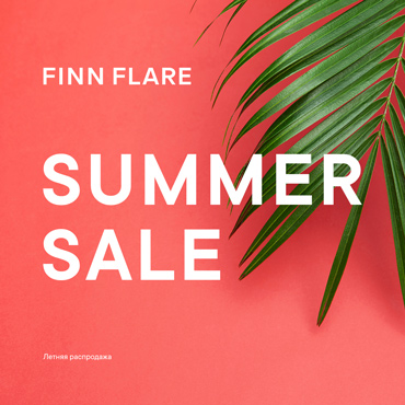В FINN FLARE летняя распродажа до 50% В FINN FLARE летняя распродажа до 50%
