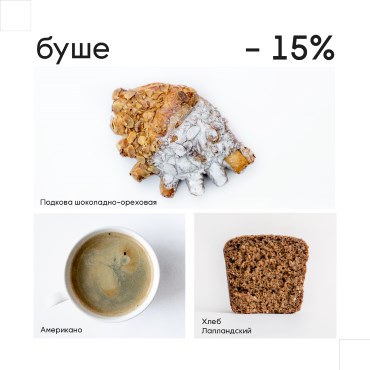 Бушевное предложение июня Бушевное предложение июня