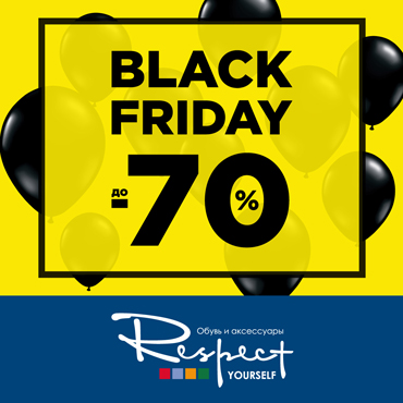 BLACK FRIDAY в Respect BLACK FRIDAY в Respect