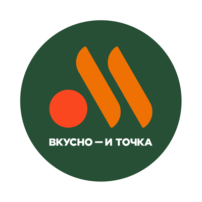 Вкусно – и точка Вкусно – и точка