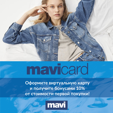 MAVICARD - виртуальная карта магазина MAVI MAVICARD - виртуальная карта магазина MAVI