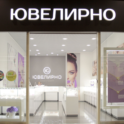 Ювелирно Ювелирно