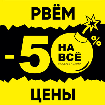 Рвем цены в THOMAS MUNZ! Рвем цены в THOMAS MUNZ!