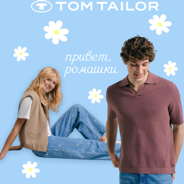 Капсула ПРИВЕТ, РОМАШКИ Denim от Tom Tailor