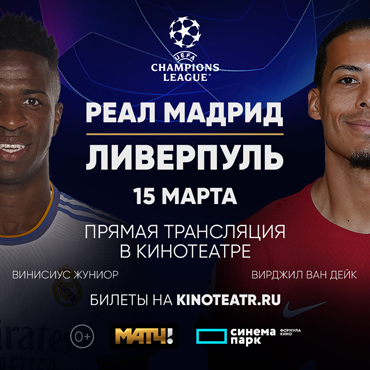 Лига Чемпионов УЕФА