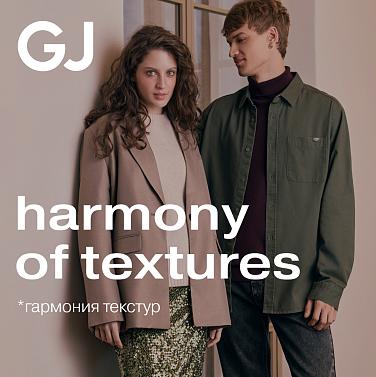 Новая капсульная коллекция Harmony of textures в GJ