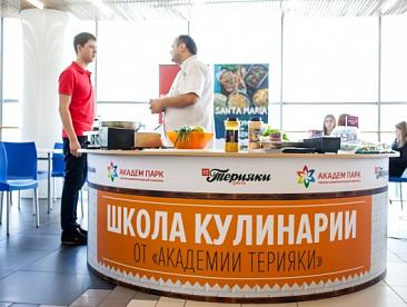 Академия-Терияки Академия-Терияки